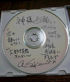 CD-R神様.JPG